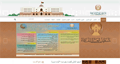 Desktop Screenshot of hji.edu.om